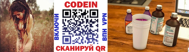 как найти наркотики  blacksprut tor  Кодеиновый сироп Lean напиток Lean (лин)  маркетплейс Telegram  Сибай 