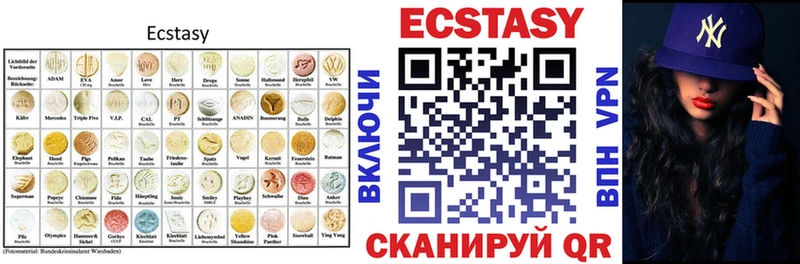Экстази VHQ Сибай