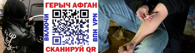 площадка как зайти Сибай ГЕРОИН герыч