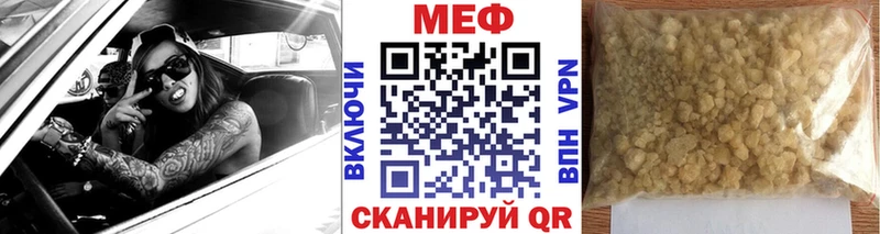 МЯУ-МЯУ кристаллы  продажа наркотиков  Сибай 