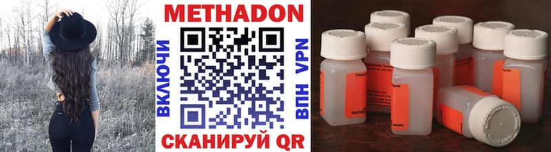 МЕТАДОН methadone Сибай